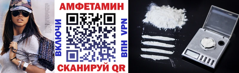 Амфетамин Розовый Анапа