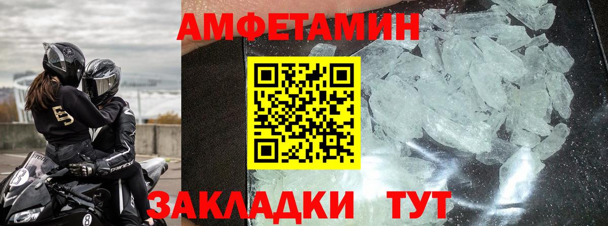 АМФ  Amphetamine Premium  Вход с VPN  Анапа 