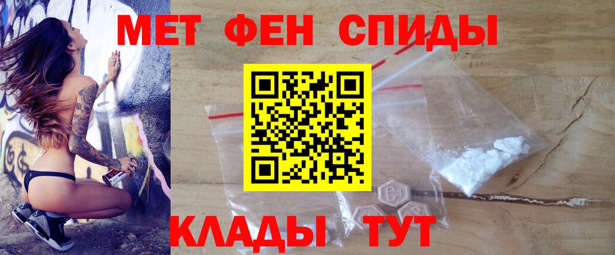 Амфетамин VHQ Анапа