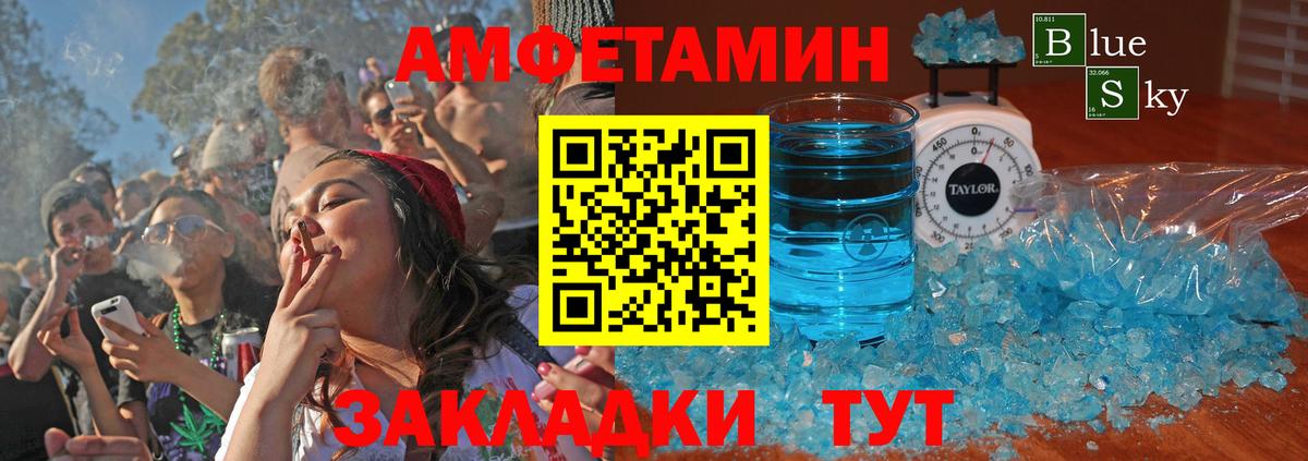 Amphetamine 97%  АМФЕТАМИН  Анапа  Вход с VPN  Амфетамин VHQ 