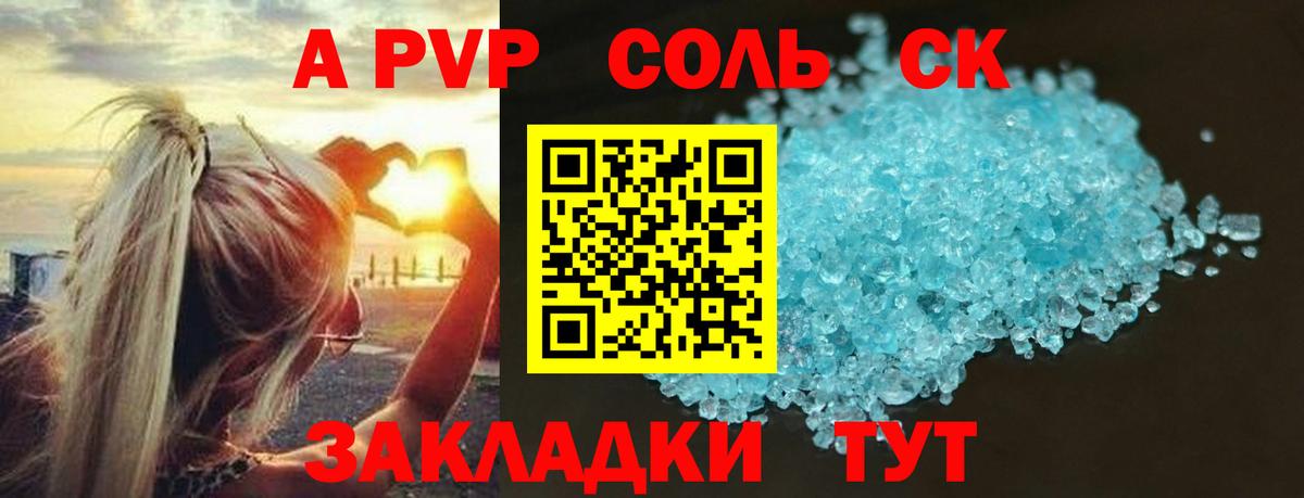 Анапа  что такое наркотик  Вход с VPN  Альфа ПВП мука  Alpha-PVP кристаллы  A PVP мука 