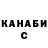 Canna-Cookies конопля Stepan Fjodorov