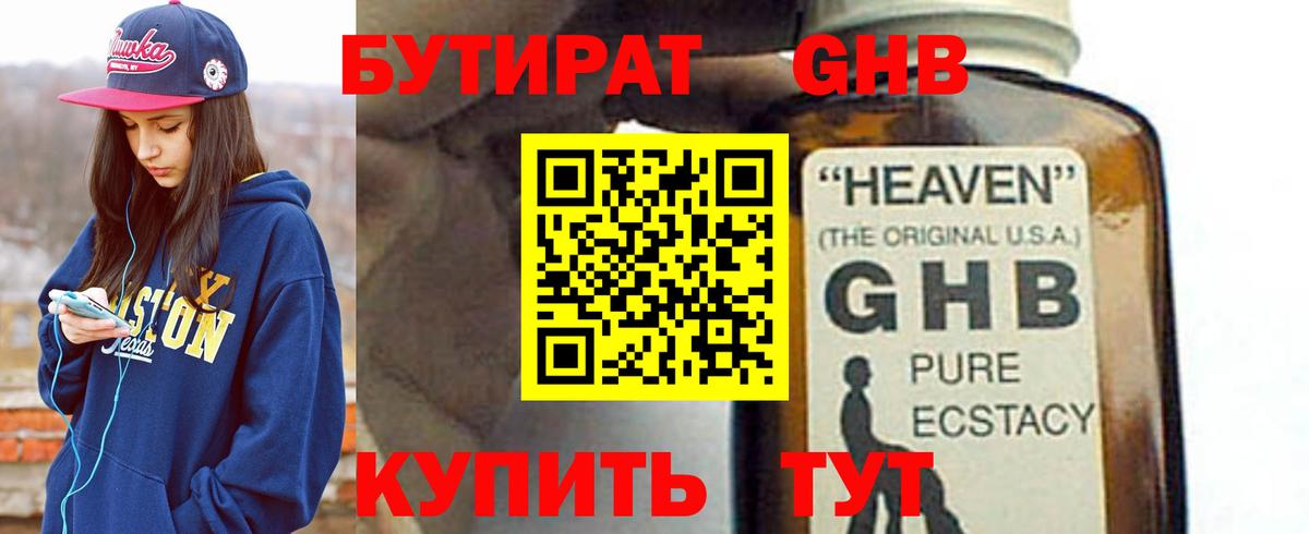 Анапа  БУТИРАТ оксана  Вход с VPN 