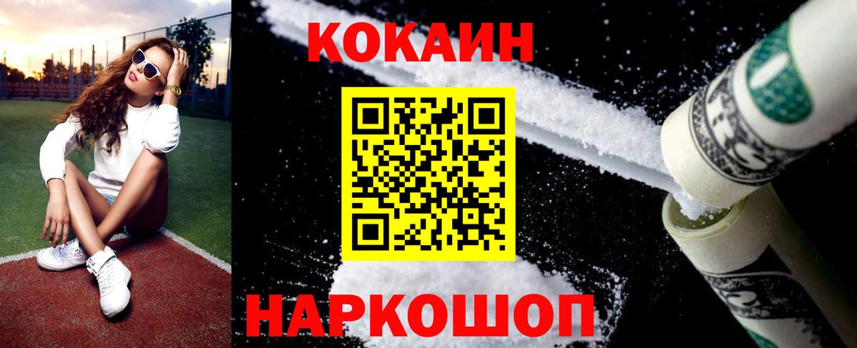 Анапа  Кокаин  Вход с VPN  Кокаин Перу 