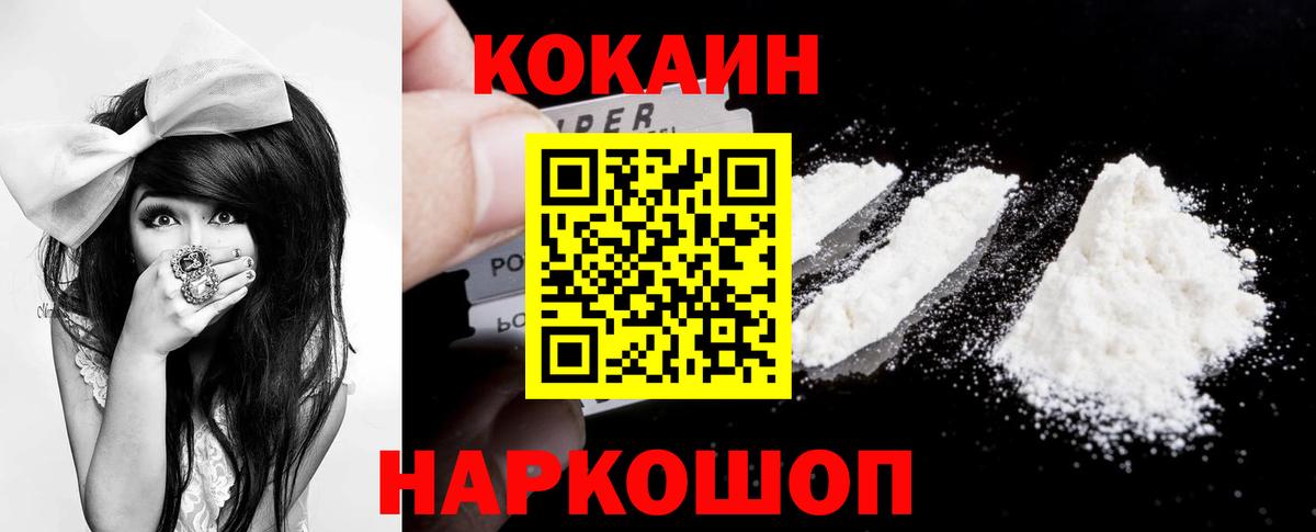 Cocaine Fish Scale Анапа