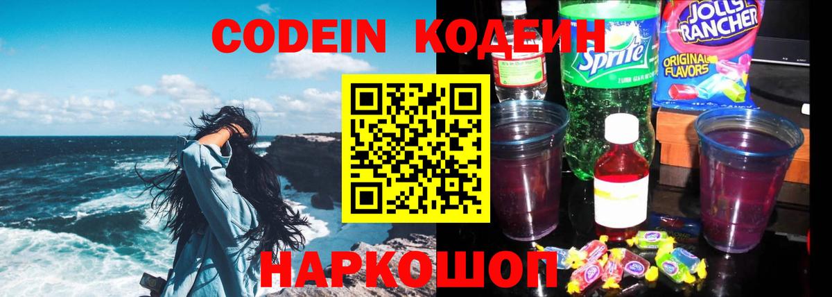 КОКАИН Анапа