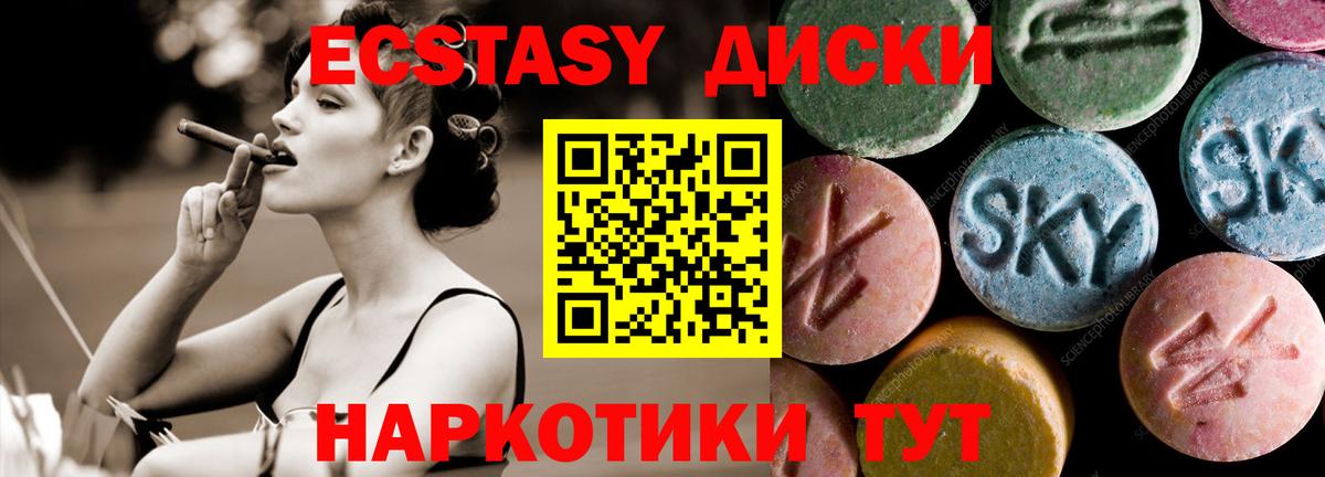 Экстази VHQ Анапа