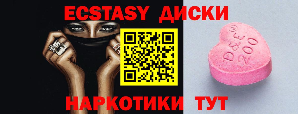 Ecstasy бентли Анапа