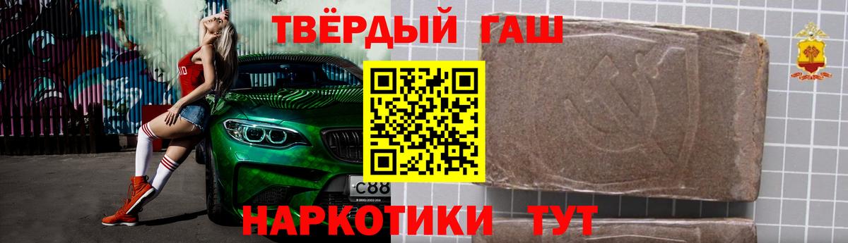 ГАШ VHQ  Вход с VPN  Анапа 