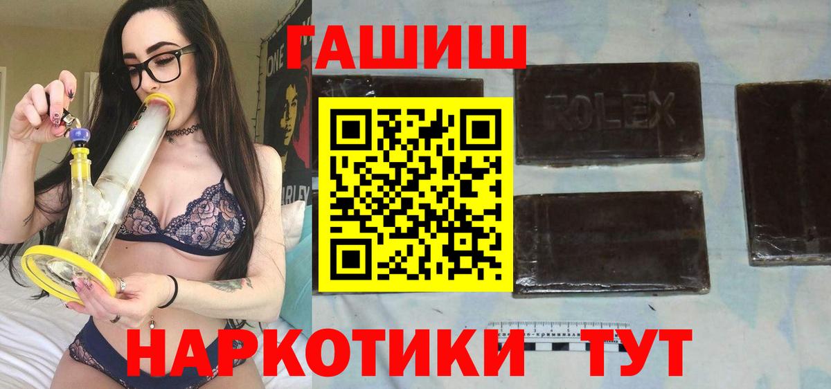 ГАШИШ убойный  купить наркотик  Анапа  Вход с VPN  Хэш 