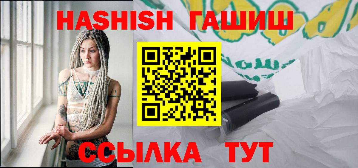 ГАШ хэш Анапа