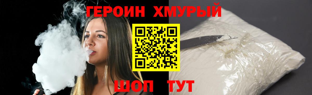 Героин афганец Анапа