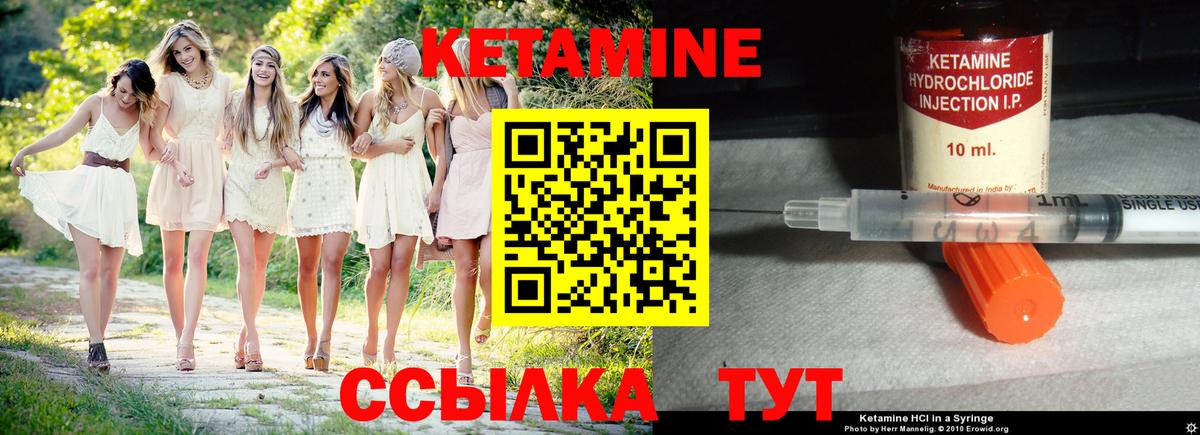 КЕТАМИН VHQ  Вход с VPN  Анапа 
