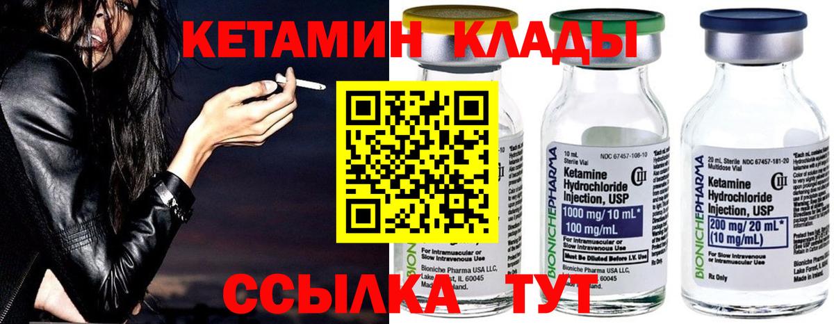 Кетамин VHQ  Вход с VPN  Анапа 