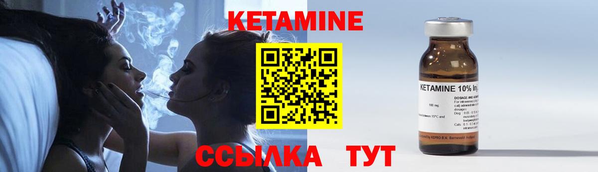 Кетамин ketamine Анапа