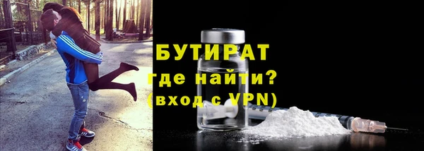 бутират Нефтегорск