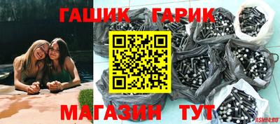 гашик Абинск