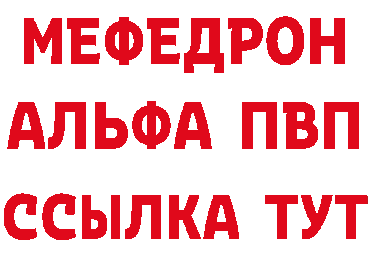 АМФ 97% зеркало площадка МЕГА Анапа