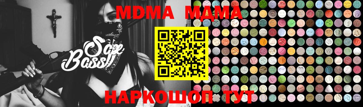 Анапа  МДМА Molly  МДМА Molly  Вход с VPN 