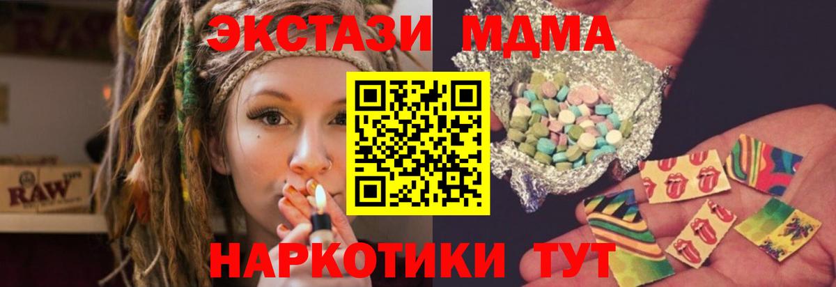 Анапа  МДМА Molly  МДМА  Вход с VPN 
