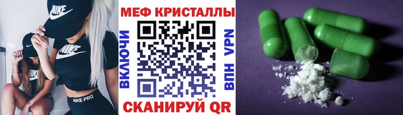 МЯУ-МЯУ mephedrone  магазин продажи наркотиков  Анапа 