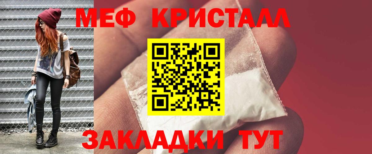 Меф кристаллы Анапа