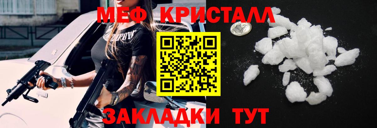 Меф Анапа