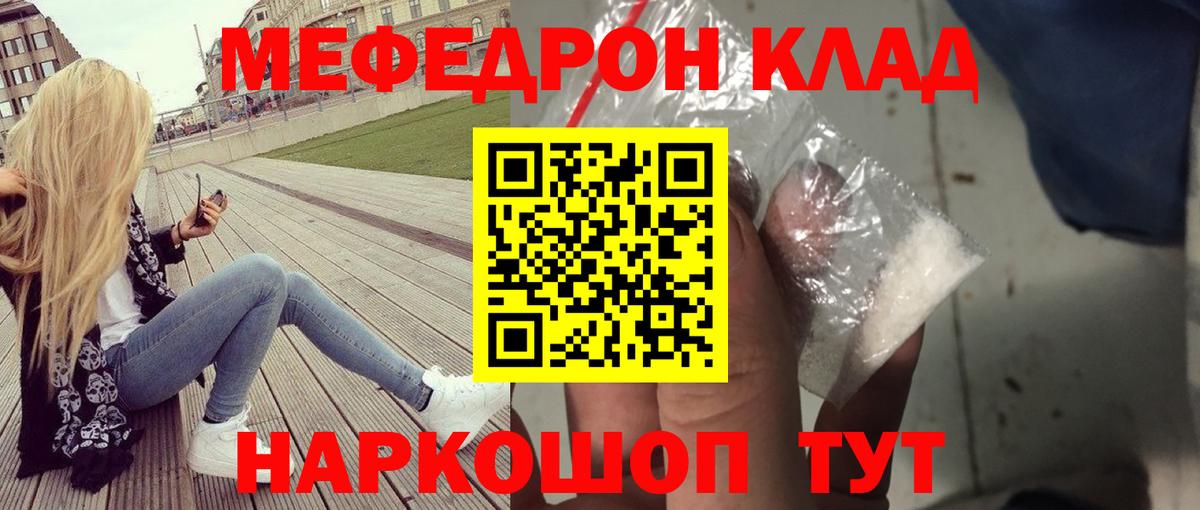 Анапа  Мефедрон 4 MMC  как найти   Мяу-Мяу  Вход с VPN  Где купить закладки?   МЯУ-МЯУ VHQ  МЕФ 