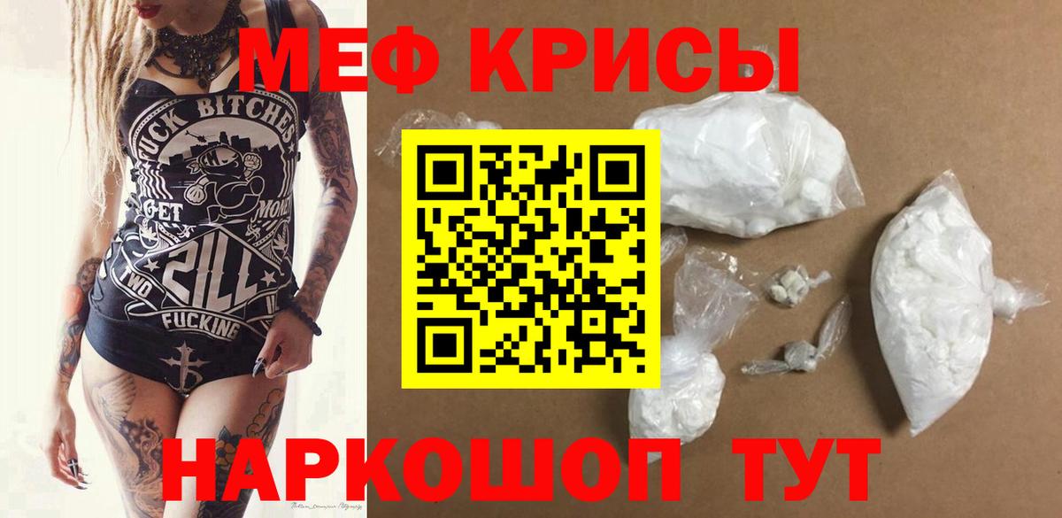 Мефедрон  Меф мука  Меф кристаллы  Вход с VPN  Анапа 
