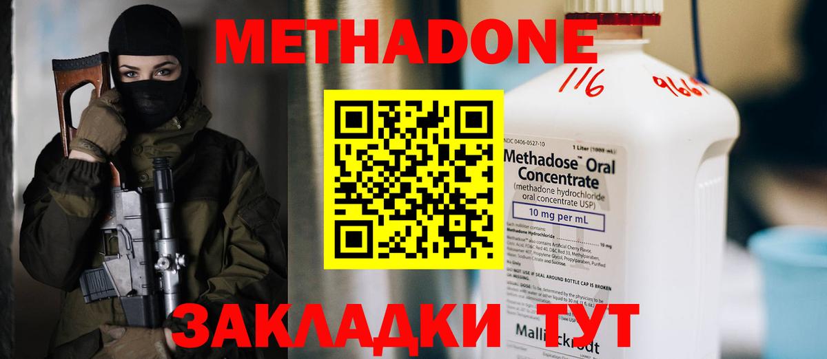 Метадон белоснежный  Вход с VPN  МЕТАДОН VHQ  Анапа 