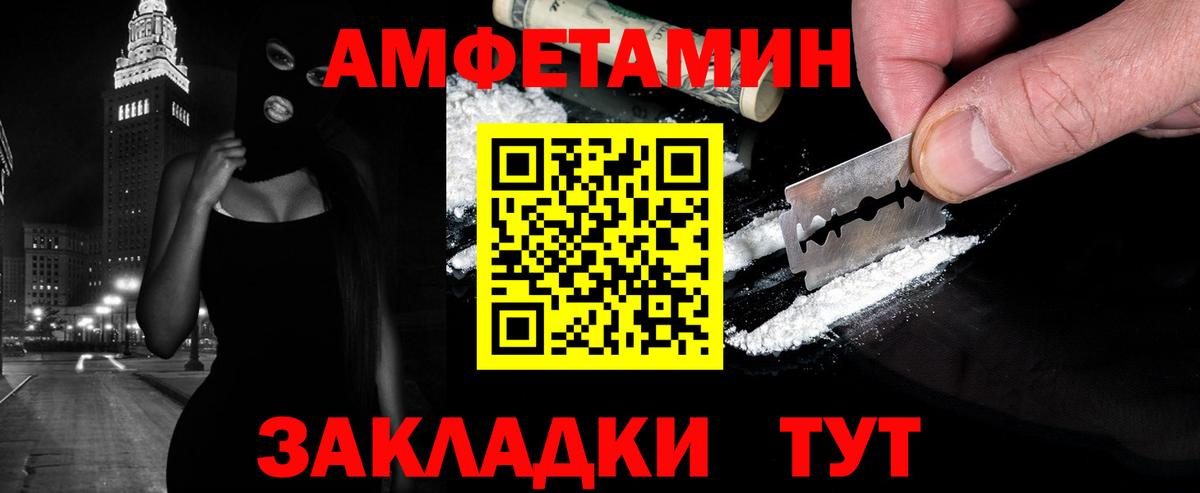 Метамфетамин мет Анапа