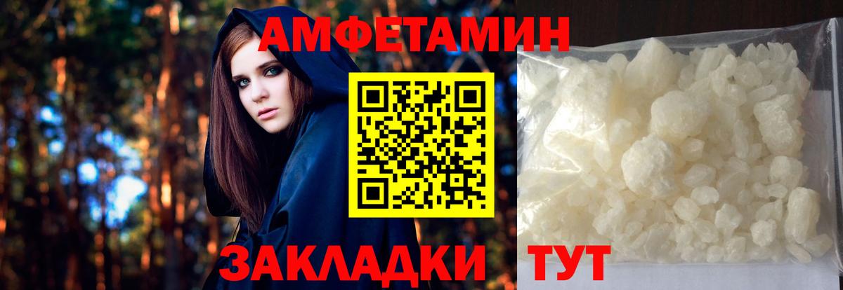 МЕТАМФЕТАМИН Декстрометамфетамин 99.9% Анапа