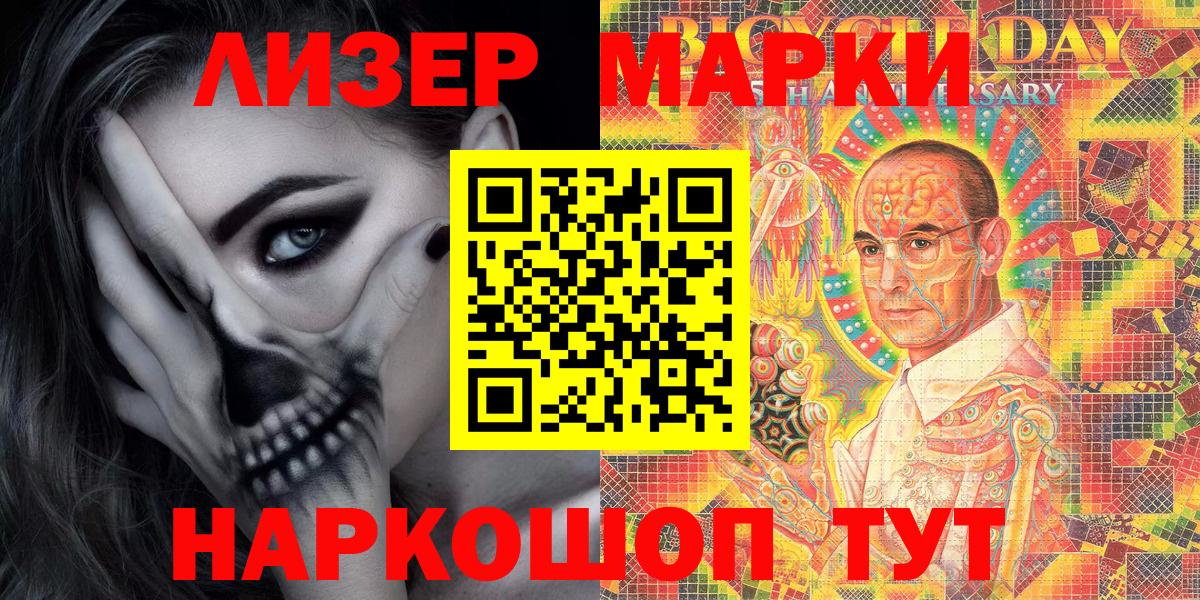 Марки NBOMe 1,8мг Анапа