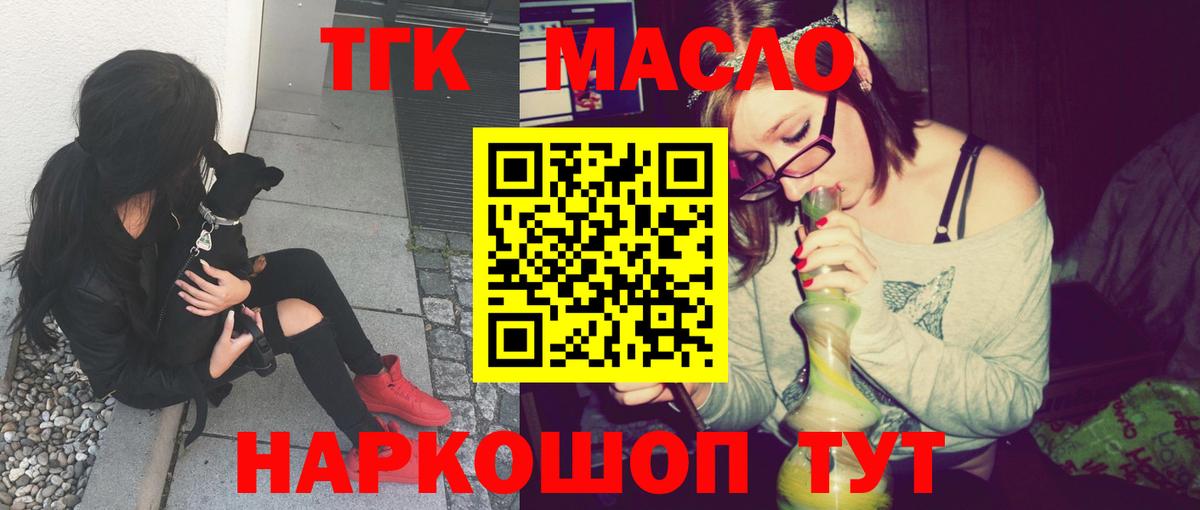 Дистиллят ТГК вейп с тгк Анапа