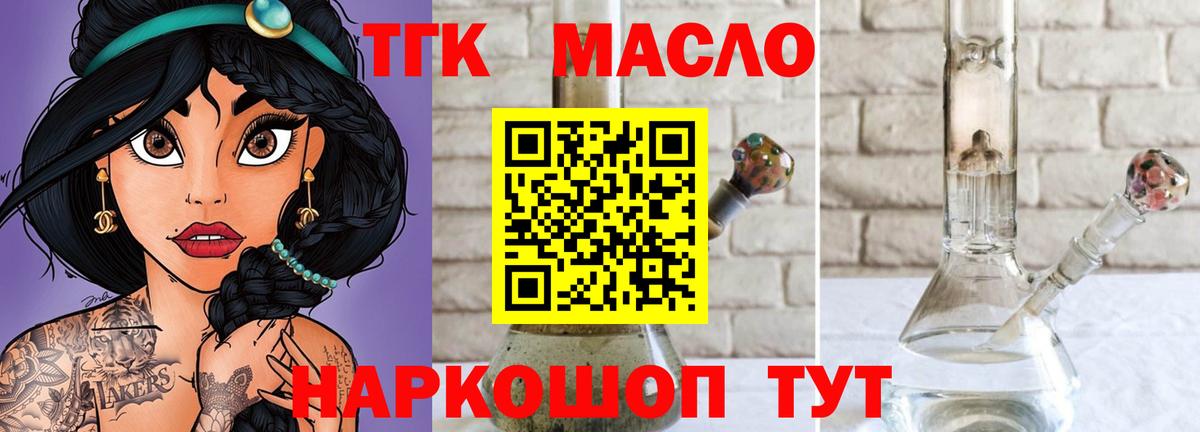 Дистиллят ТГК THC oil  Анапа 