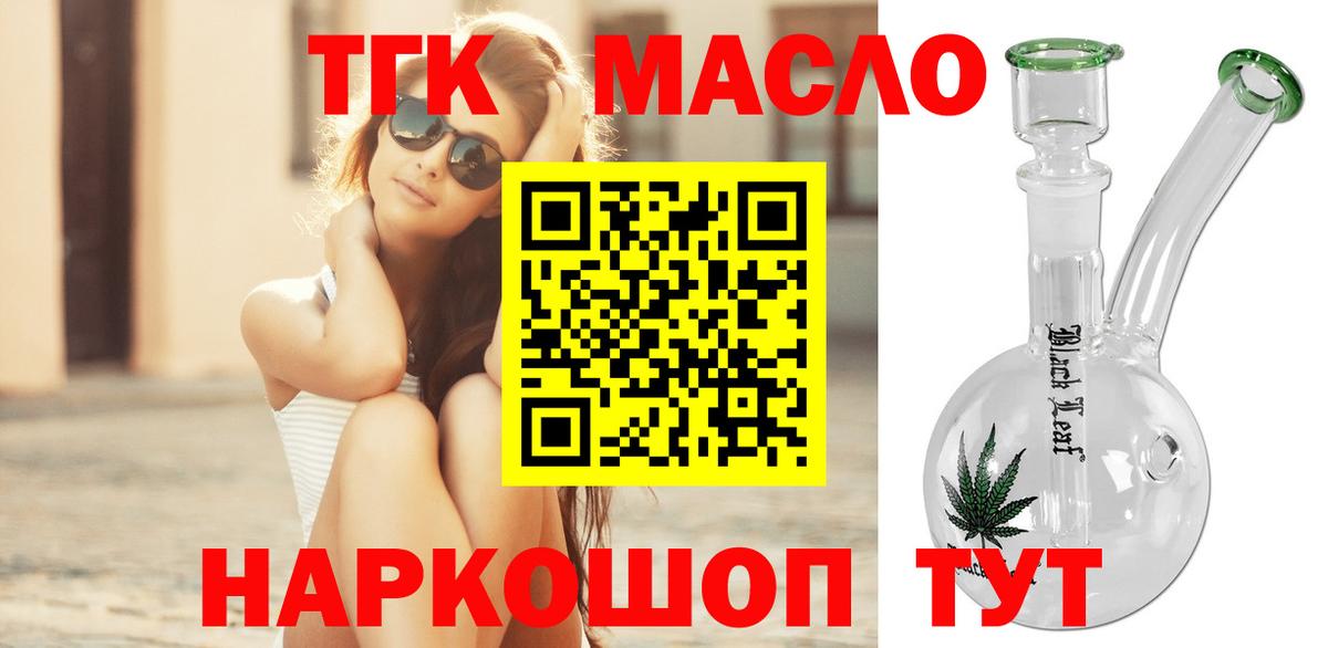 Дистиллят ТГК концентрат  Дистиллят ТГК жижа  Анапа  Вход с VPN 