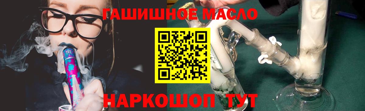 ТГК THC oil  Вход с VPN  ТГК гашишное масло  Анапа 