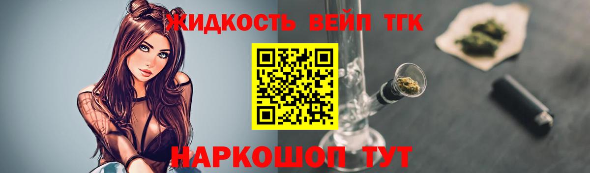 ТГК THC oil Анапа