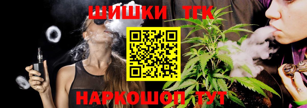 Бошки Шишки Ganja Анапа