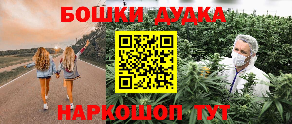 МАРИХУАНА план  Анапа  Бошки Шишки тримм  Бошки Шишки MAZAR  Каннабис OG Kush 