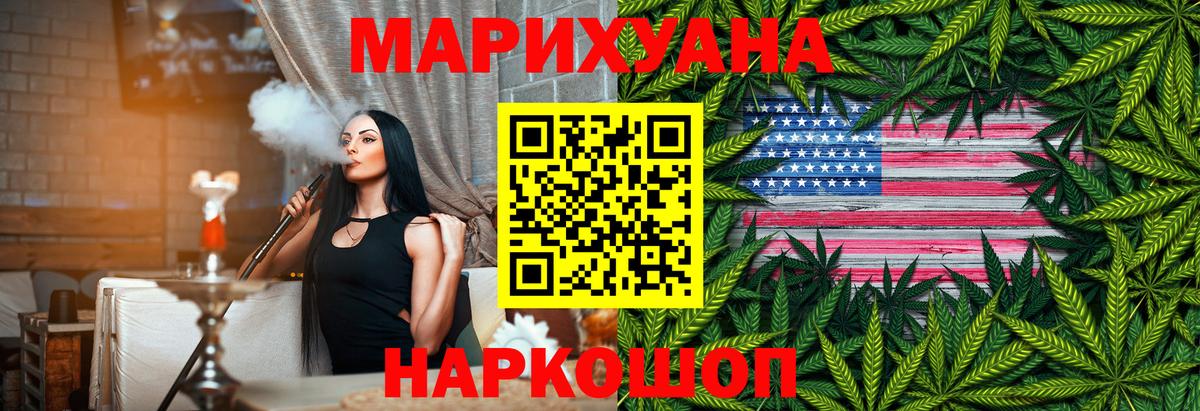 Канабис SATIVA & INDICA Анапа